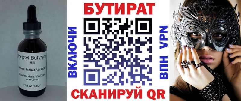 МЕГА зеркало  Тайга  Бутират BDO 33%  купить наркотики сайты 