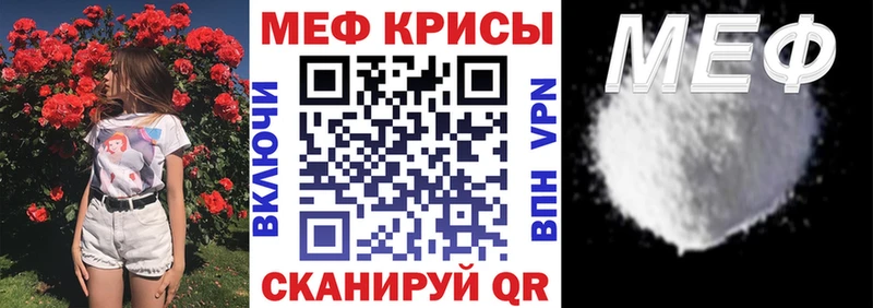МЕФ кристаллы Тайга